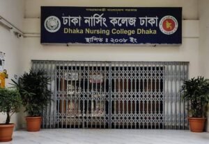DHaka Nursing College 2008